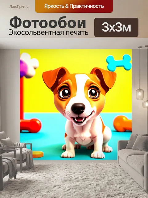 Фотообои мультяшный стиль изображения джек рассел терьера с большими выразительными глазами