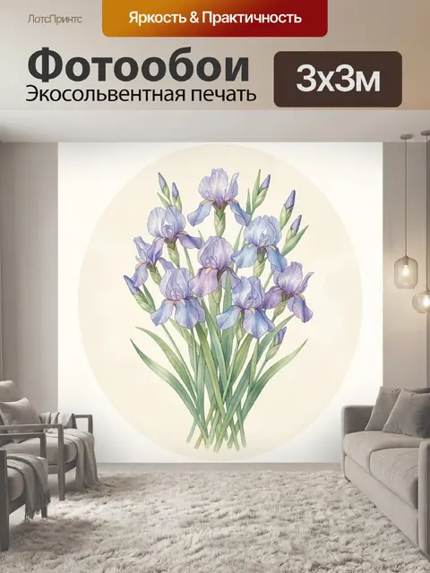 300 × 300 см · Экосольвентная печать