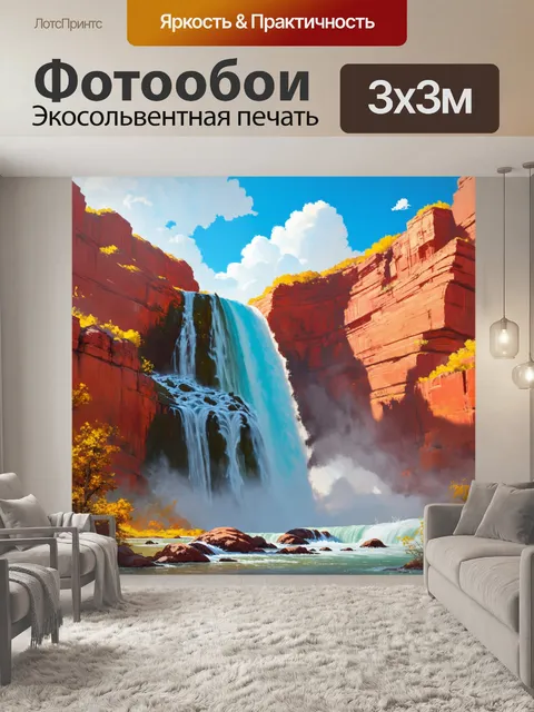 Фотообои грандиозный водопад в каньоне, с огненно-красными и оранжевыми скалами на фоне