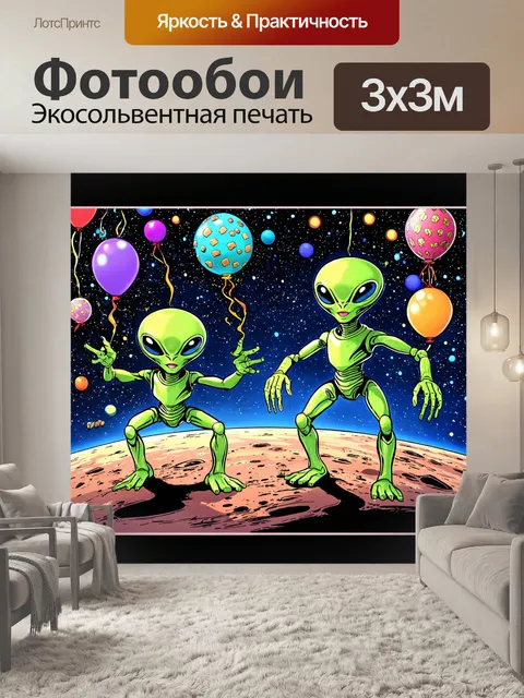 Фотообои космос в стиле комикс, где инопланетяне организуют праздник на планете, полное действий и веселых деталей