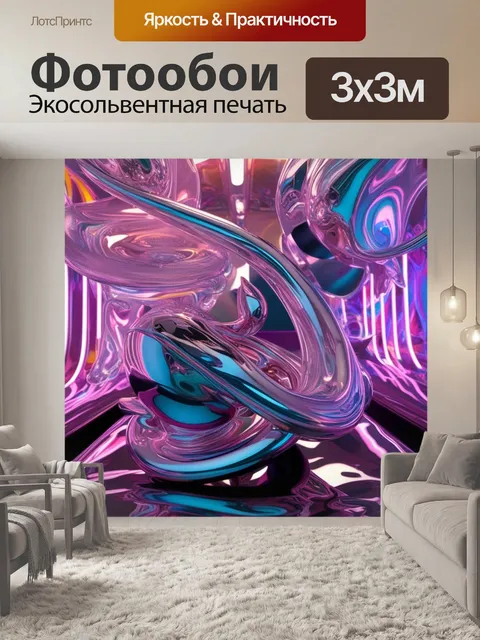 Фотообои футуристические металлические объекты