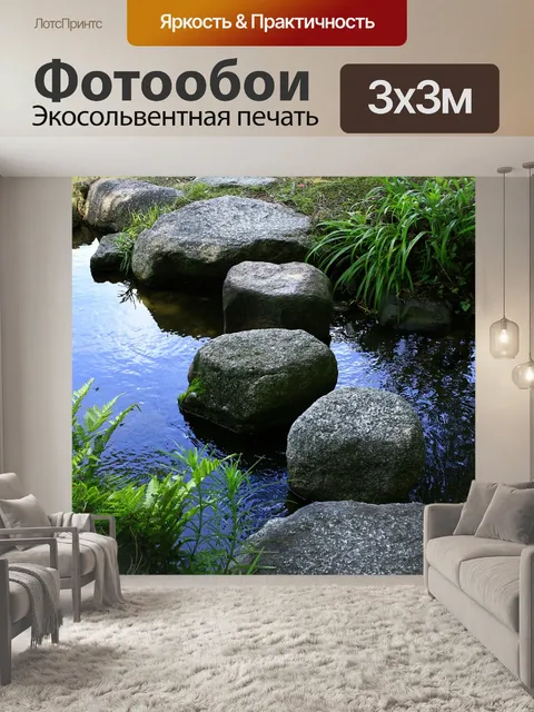 Фотообои Миэ