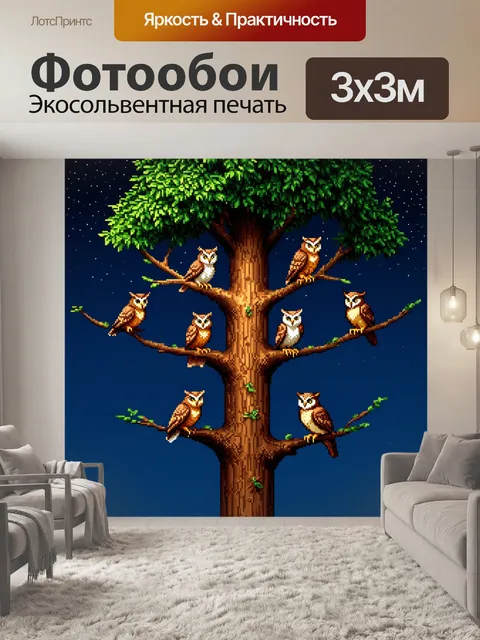 Фотообои животные в стиле изометрия, зоркие совы на высоком дереве при ночном свете