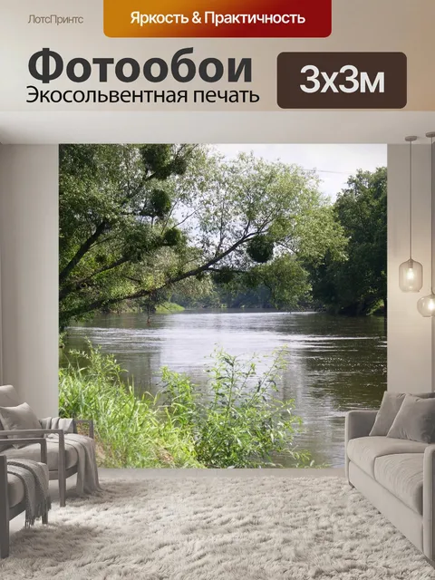 Фотообои Польша