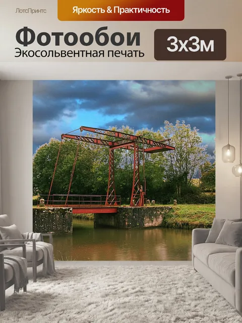 Фотообои Подъемный мост