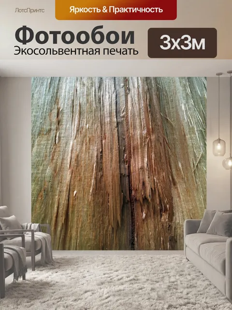 Фотообои сломанной стволовой древесины