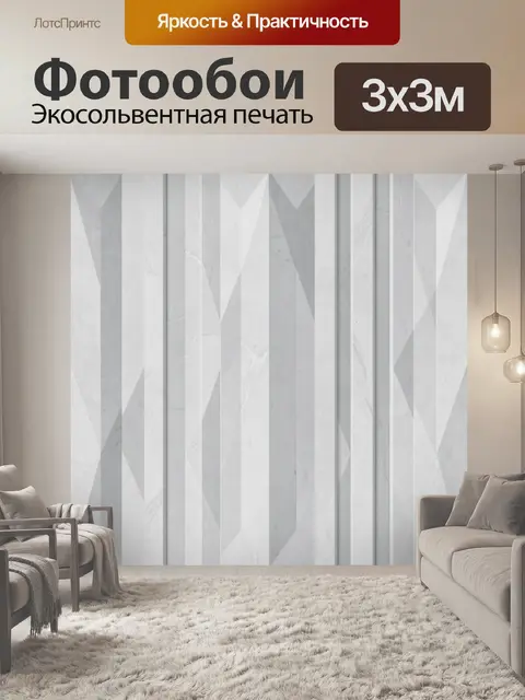 Фотообои Геометрические грани серого мрамора