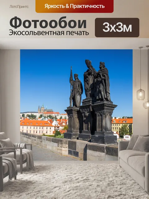 Фотообои Статуи на Карловом мосту