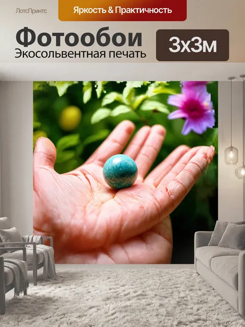 Фотообои близкий план гомеопатического шарика на ладони