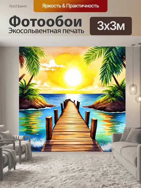 Фотообои деревянный мост, соединяющий два острова на тропическом море, с пальмами и ярким закатом на фоне
