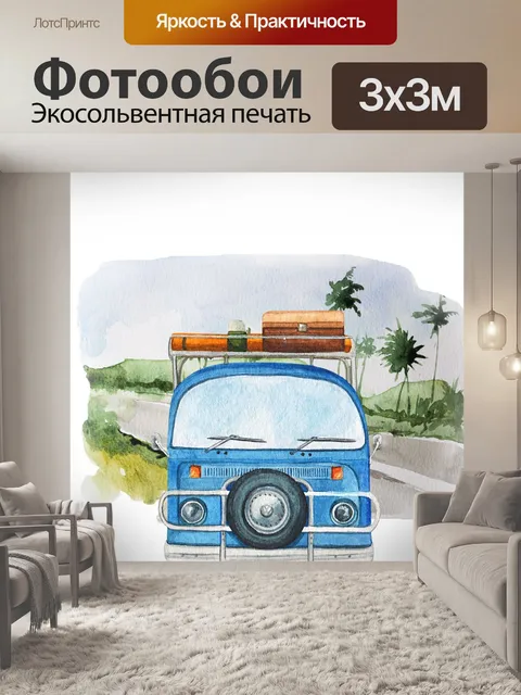 Фотообои старинный автобус Volkswagen