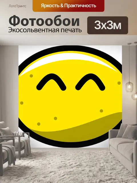Фотообои Лимон