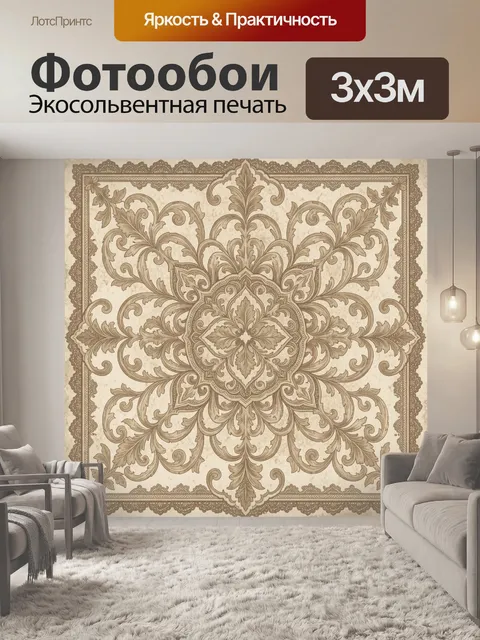 Фотообои Винтажный растительный медальон