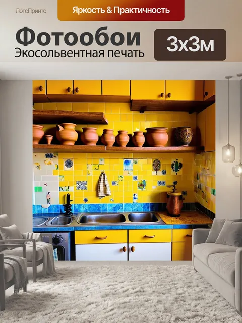 Фотообои затопленная яркими огнями тунисская кухня с плиткой на стенах и деревянными полками