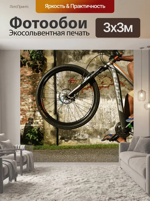 Фотообои Колесо