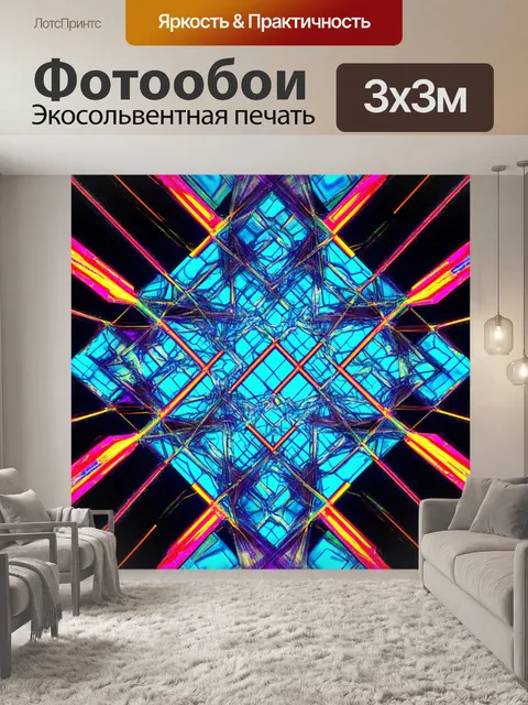 Фотообои абстракция с геометрическими фигурами, соединяющимися в интересные конфигурации