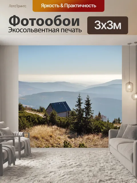 Фотообои Крконоше