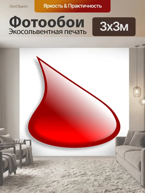 Фотообои гель форма красного капли