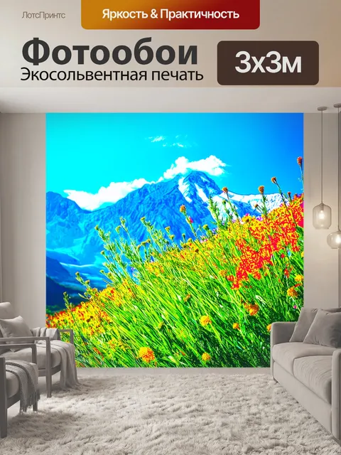 Фотообои летний день в даргавсе