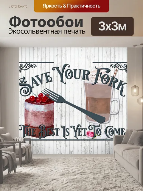 Фотообои Плакат в стиле фермы о десерте