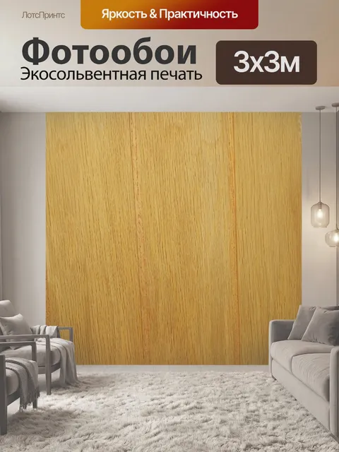 Фотообои Фон