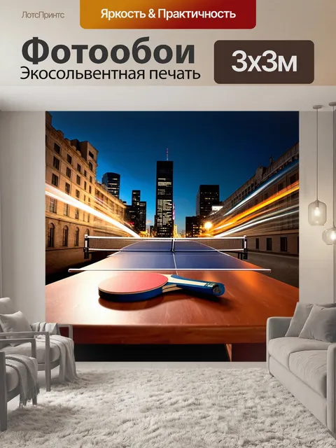 Фотообои сцена городского пейзажа