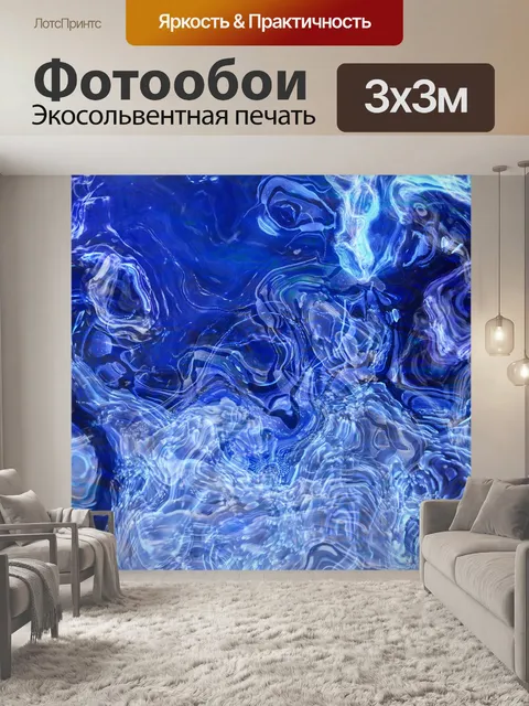 Фотообои Абстрактный синий дым