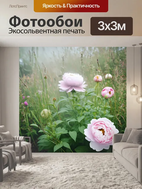 Фотообои пионы в саду, окруженные дикими травами и весенними цветами