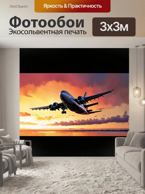 Фотообои гигантский реактивный самолет тонет в ярком закате, когда небо окращивается в оранжевые и розовые оттенки