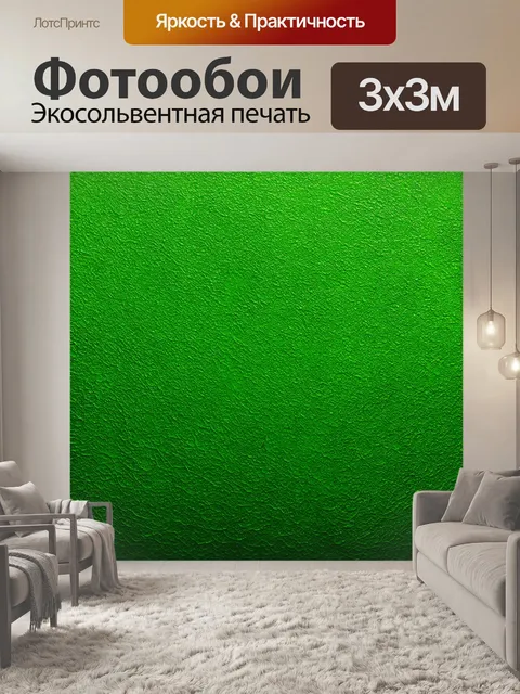 Фотообои зеленые в стиле вектор, где каждый элемент имеет текстуру, тактильно напоминающую натур