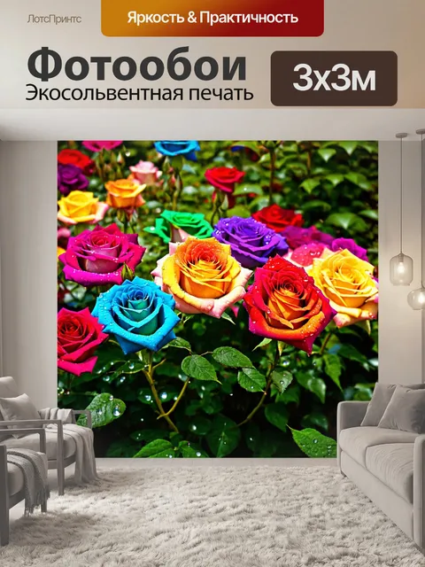 Фотообои розы в стиле фэнтези