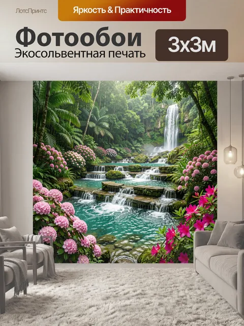 Фотообои Тропический водопад с розовыми цветами