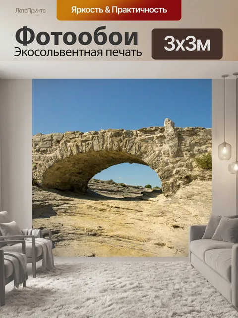 Фотообои Мост