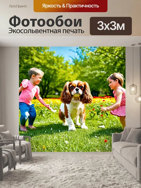 Фотообои веселый кавалер кинг чарльз спаниель