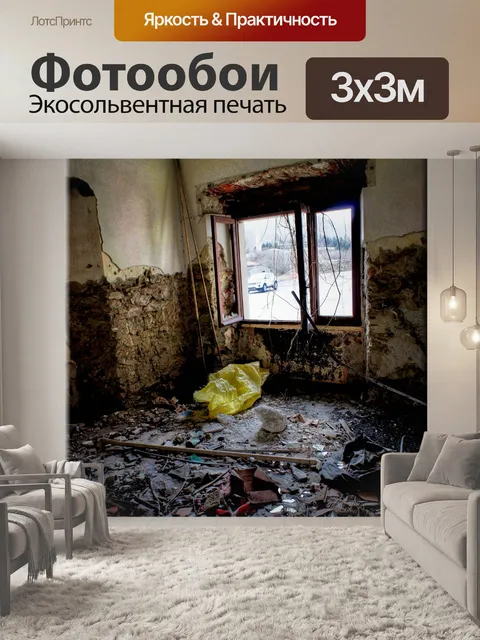 Фотообои Желтый полиэтиленовый пакет