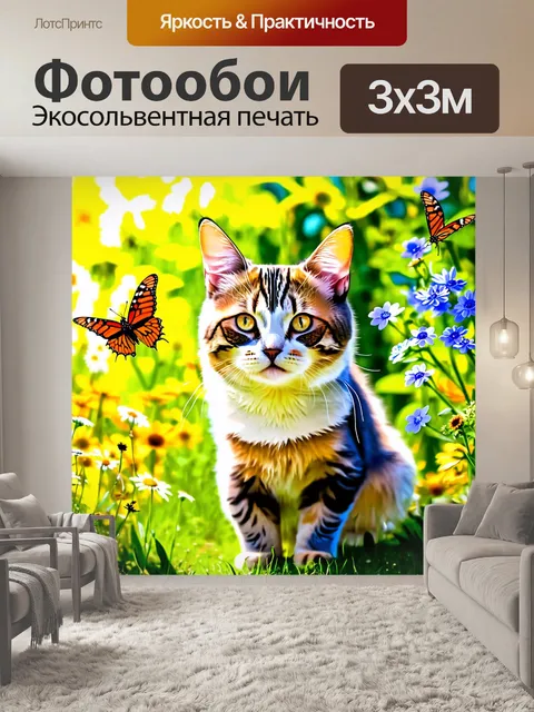 Фотообои животные в стиле декоративная акварель: кошка, наблюдающая за бабочками в солнечном саду