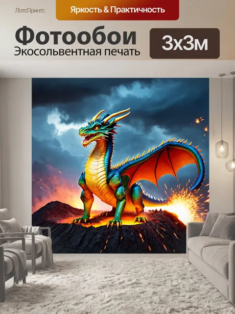 Фотообои дракон, дракон с желтыми и синими чешуями, сидящий на краю вулкана, выпускает огненные искры на фоне бурного…