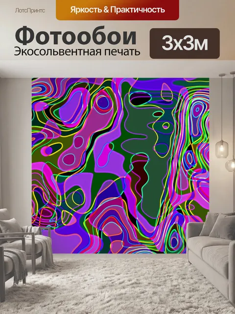 Фотообои неоновый абстрактный фон