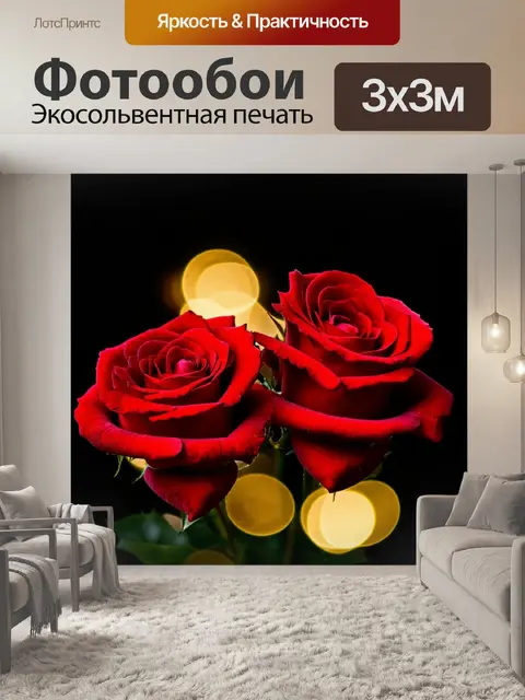 Фотообои розы в стиле боке, яркие красные и золотые розы, контрастный черный фон, блестящие световые эффекты