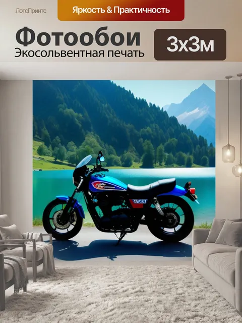 Фотообои мотоцикл на обочине озера в горах