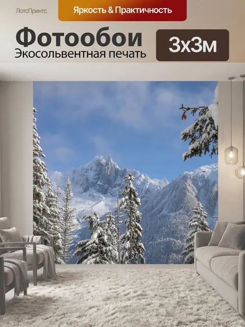 Фотообои Зимний Пейзаж