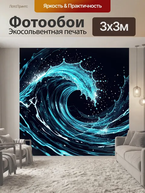 Фотообои Голубая водная спираль и брызги