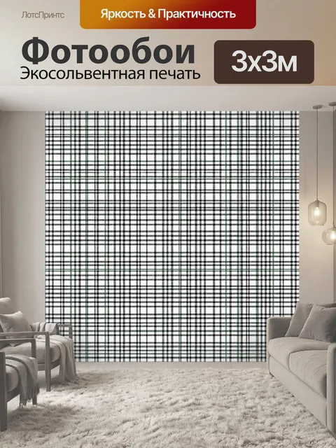Фотообои Классическая клетка в зелёно-чёрной гамме