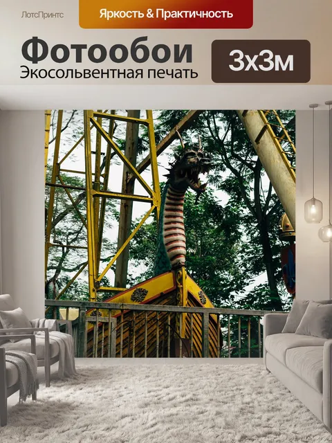 Фотообои Достопримечательности