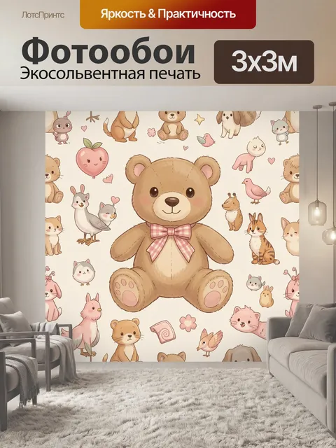 Фотообои Милые зверята в едином хороводе