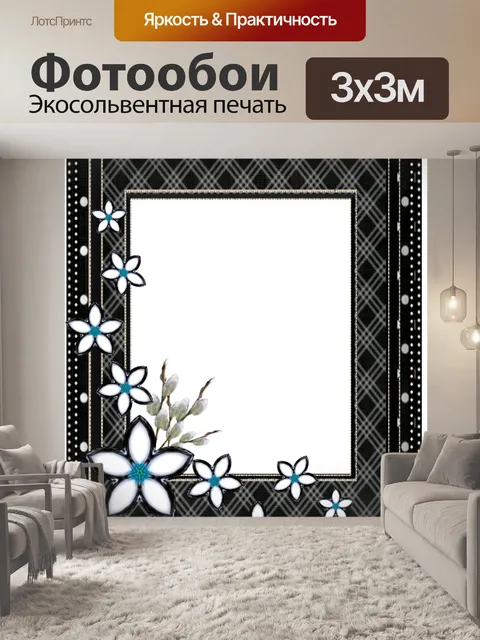 Фотообои рамку коллекции 10