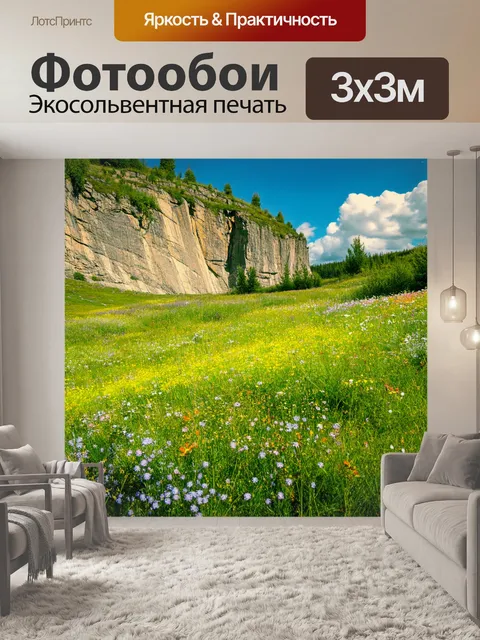 Фотообои природа в стиле гюстав курбе