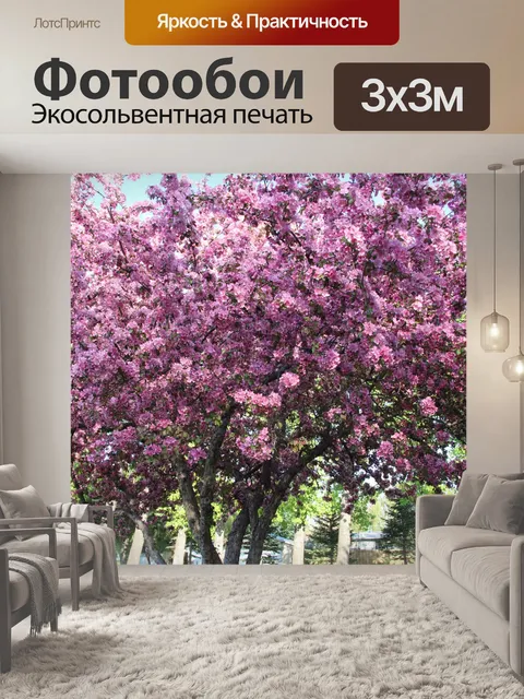 Фотообои Розовый Цветок отвес Дерево