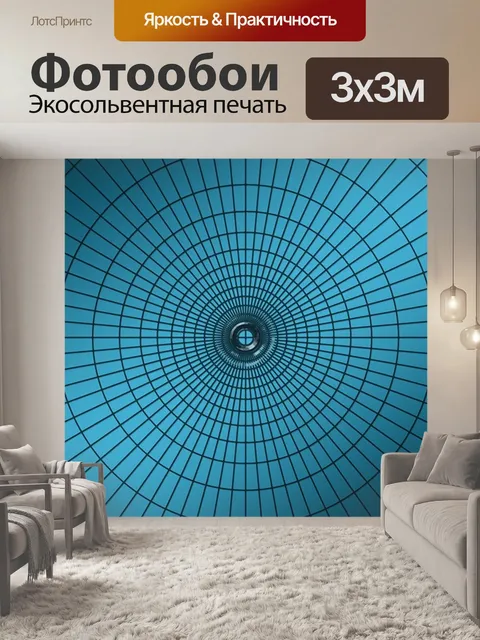 Фотообои Абстрактный