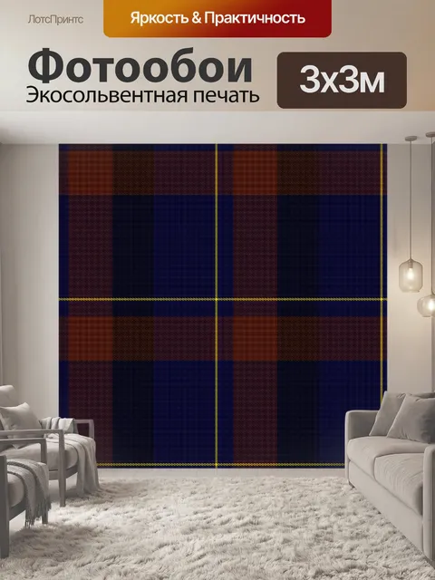 Фотообои Плед на синем фоне